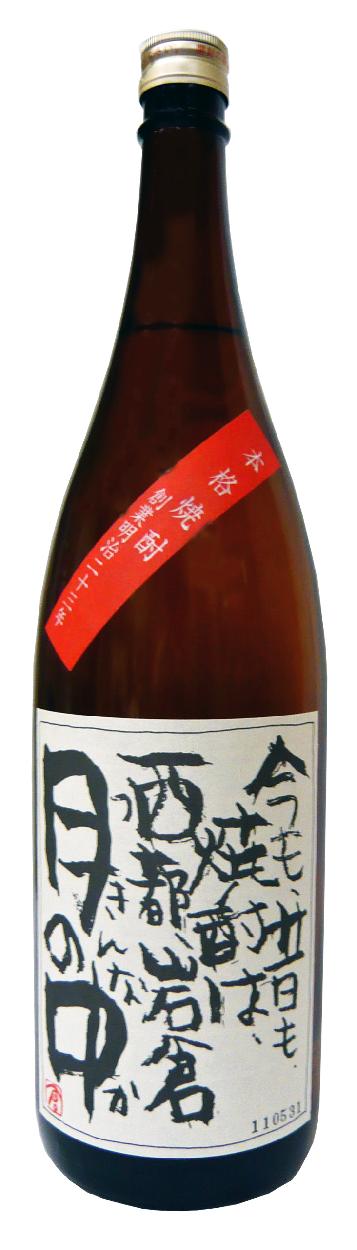 本格焼酎 月の中 つきんなか 芋焼酎 芋焼酎初心者ブログ